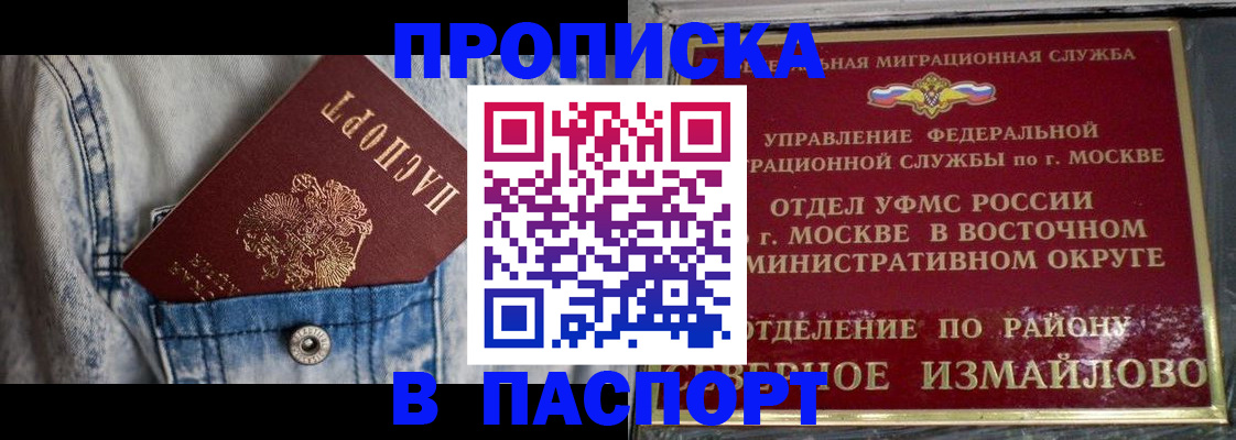 временная регистрация 2025 в Шахтах