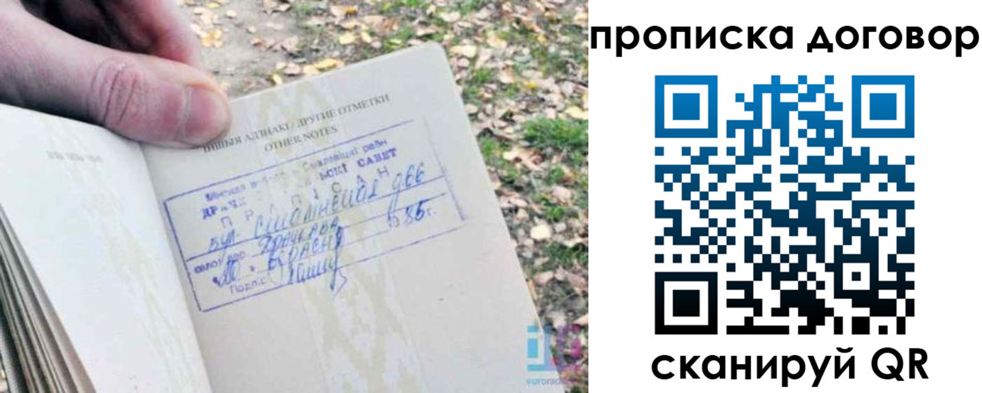временная регистрация собственник в Шахтах