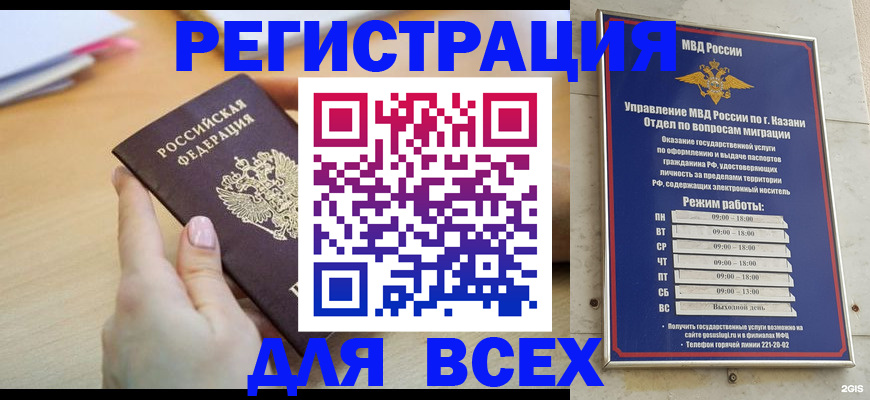 временная регистрация адрес в Шахтах