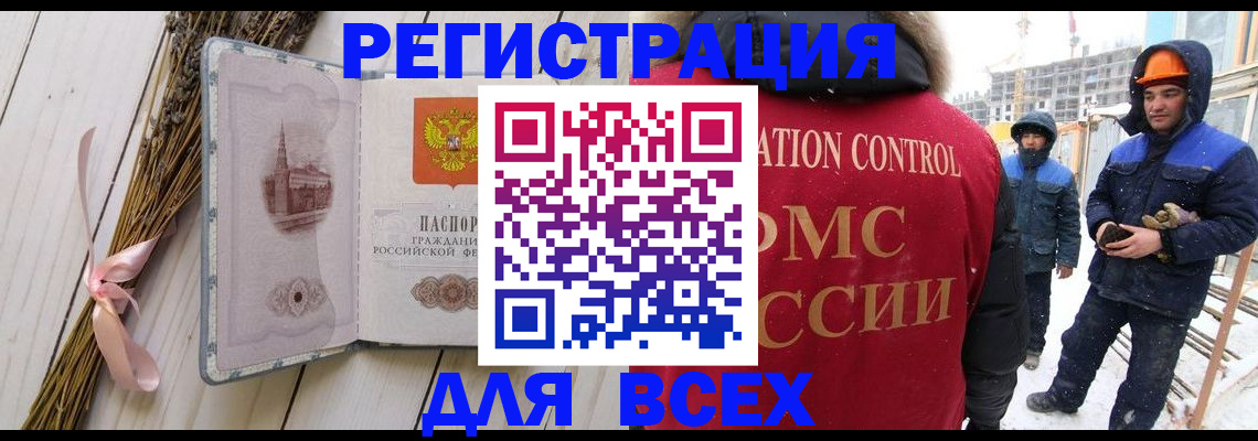 прописка штамп в Шахтах