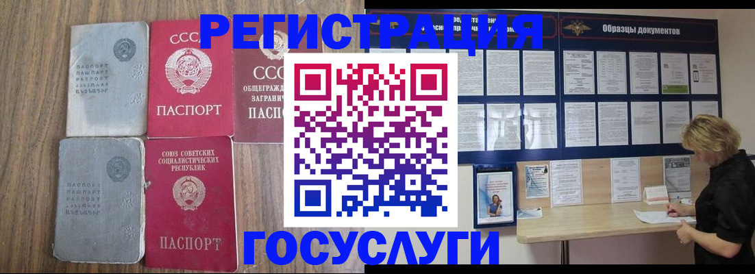 прописка для военкомата в Шахтах
